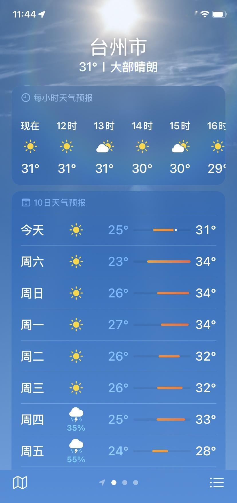 对不起，
我不能陪你度过春秋了。
因为我是浙江人，
浙江人只有夏冬。