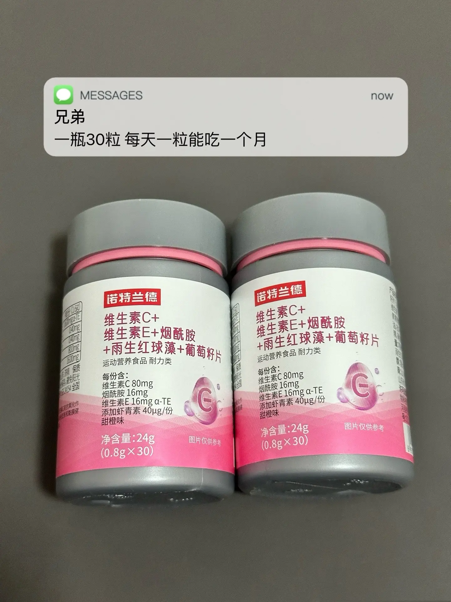 老奖励 皮肤差 熬夜多 试试这个.逆袭