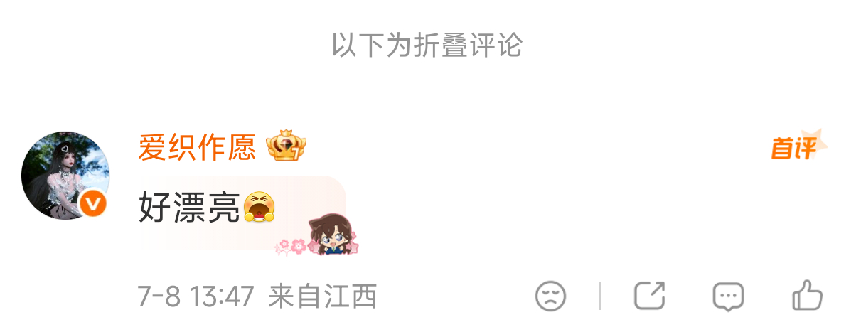 ？好坏 