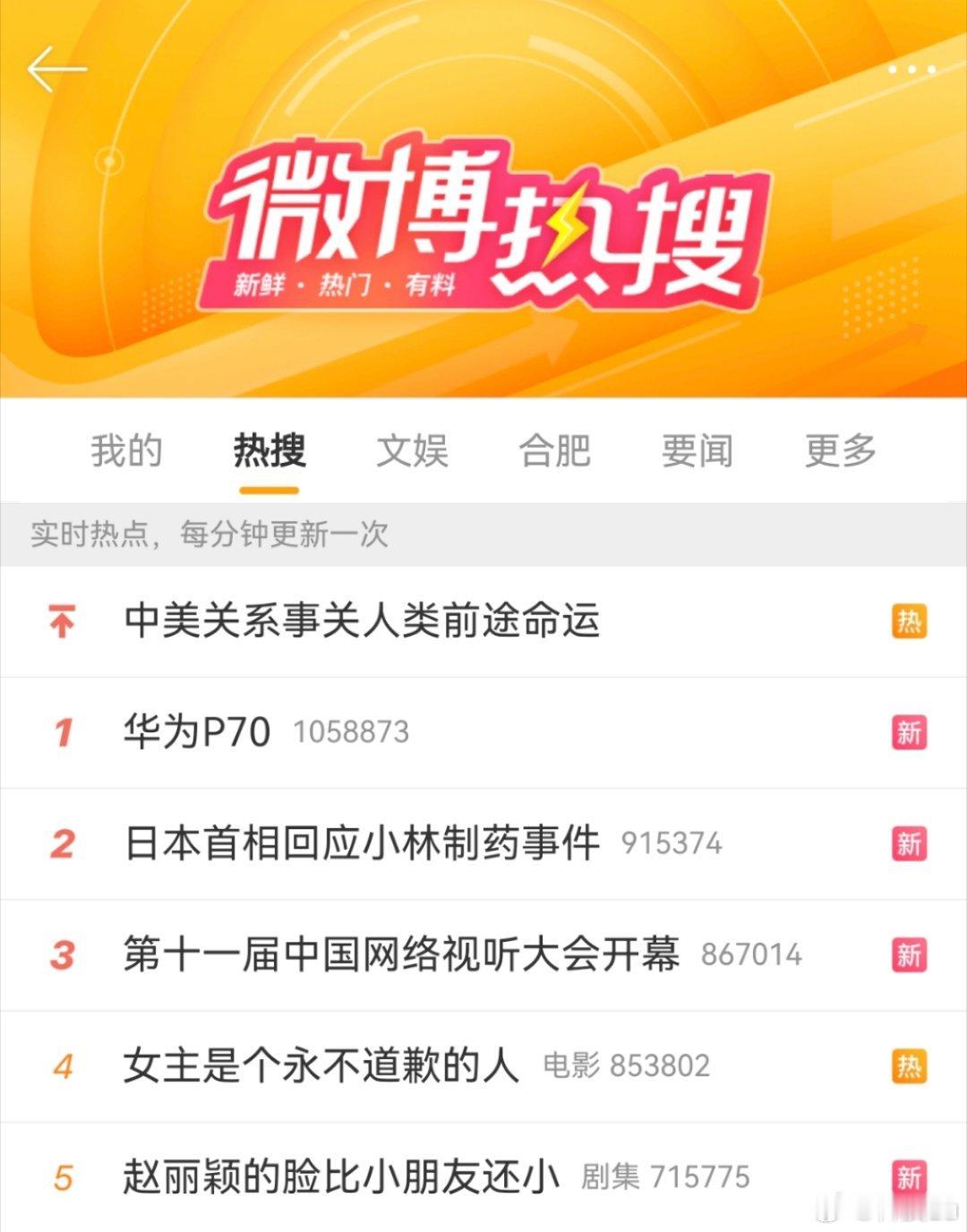 #华为P70#华为P70热搜第一了都，自带流量的那种。先锋计划还不知道有木有，我
