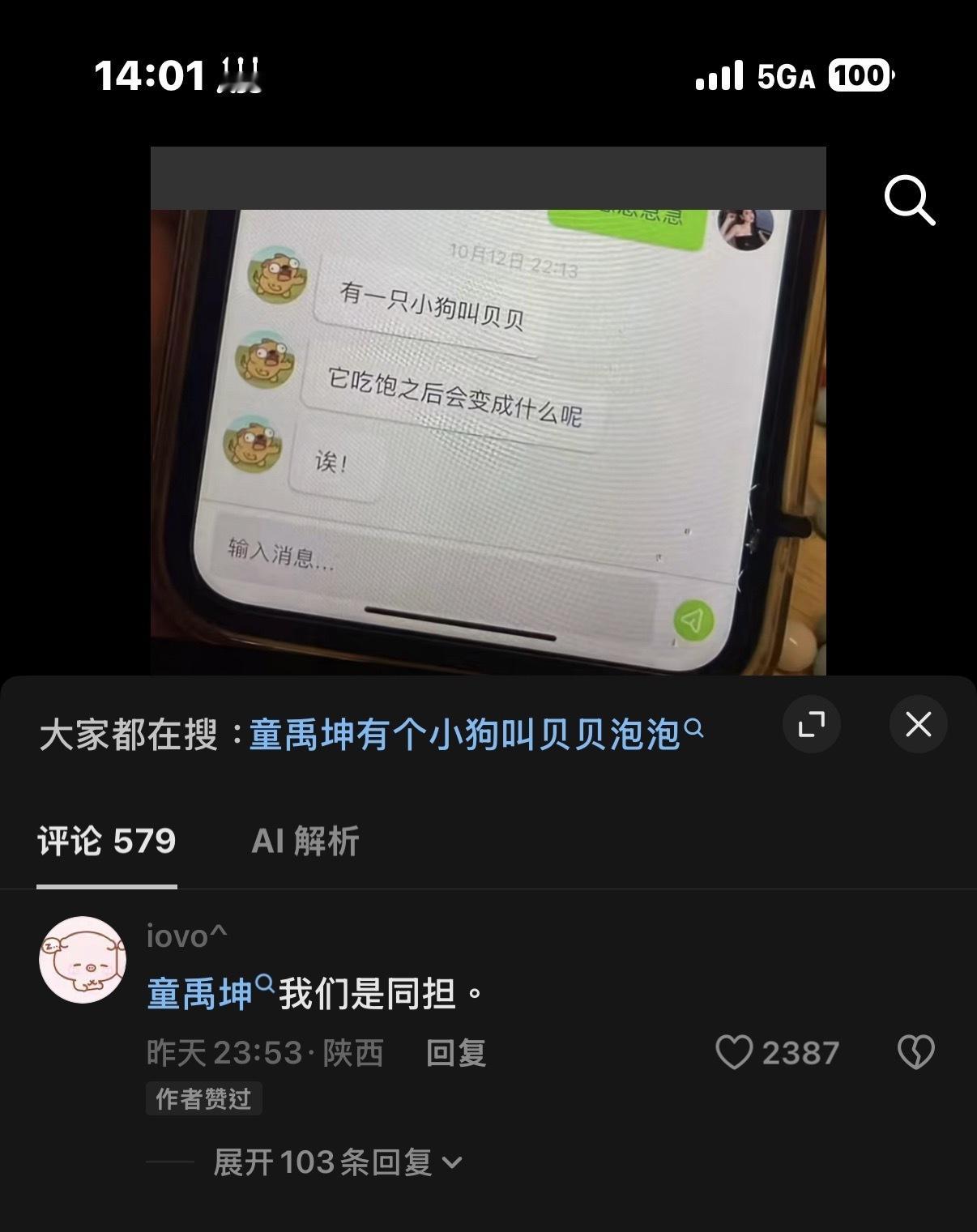 你们没活着 这特么也能嗑？奇文闹麻了 ​​​