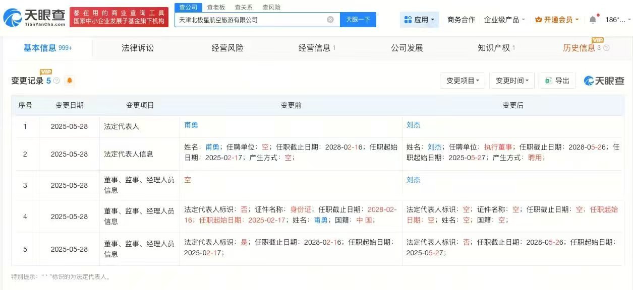 员工遇难跳伞基地去年曾变更负责人听闻此次跳伞事故的经过，心里倍感惋惜。依据天眼查