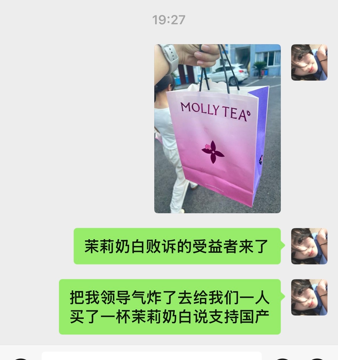 茉莉奶白败诉的受益者来了 