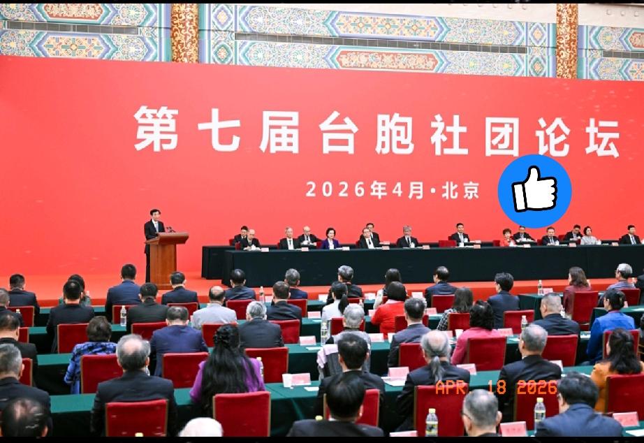 4月17日北京！洪秀柱又说硬话了，全场掌声不断！

真的太提气了！就在昨天，第七