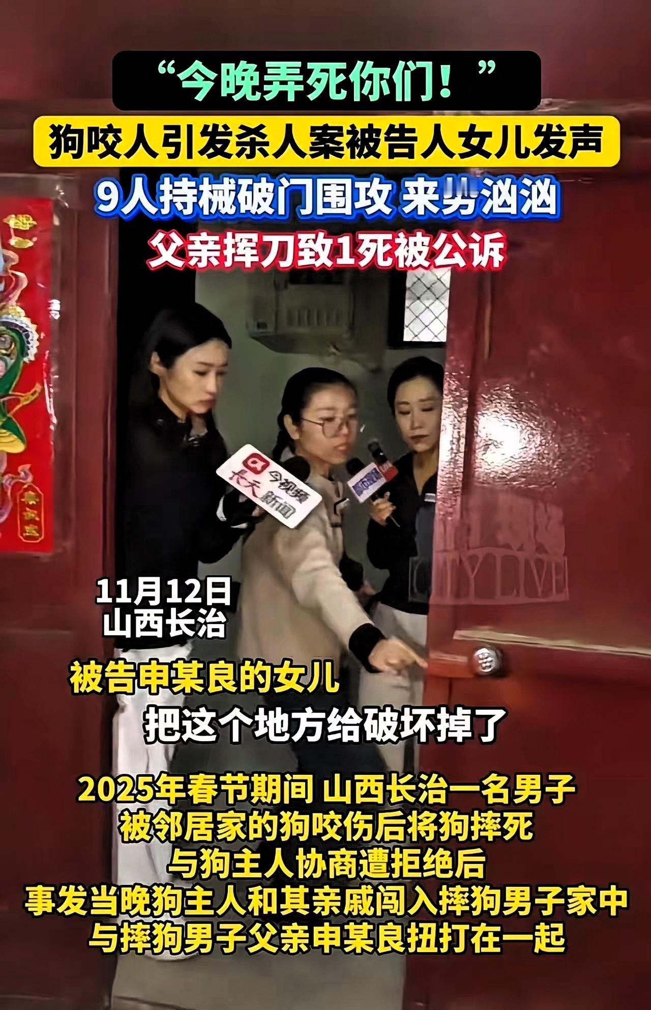 长治狗咬引发的血案：
狗主人丧命真因不是狗，是没规矩的霸道！

正月初二的邻里悲