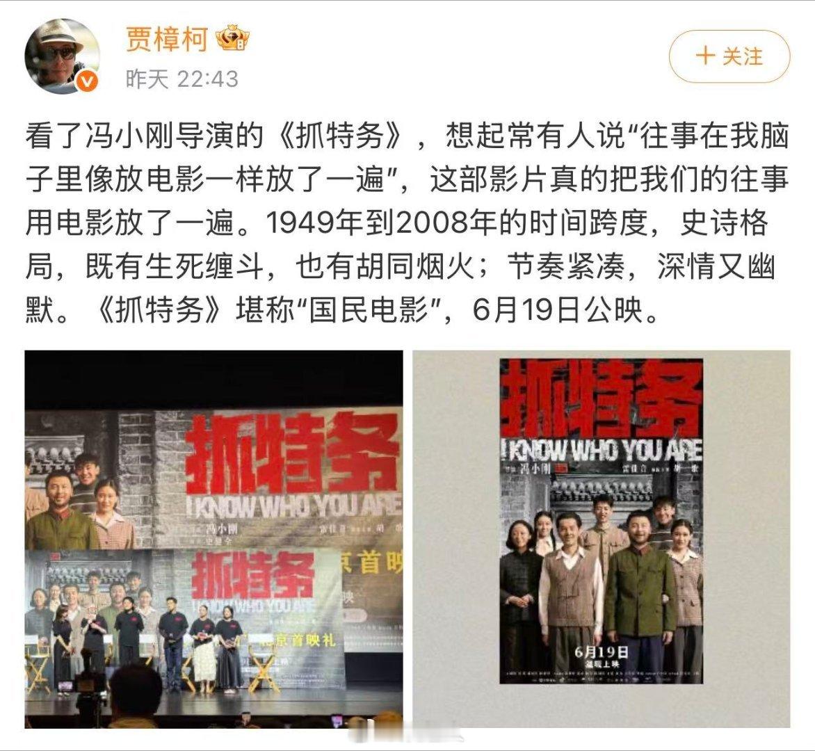 电影抓特务首波口碑 来了！ 各个平台看了看都是夸的，可见质量不俗。警察抓特务的故