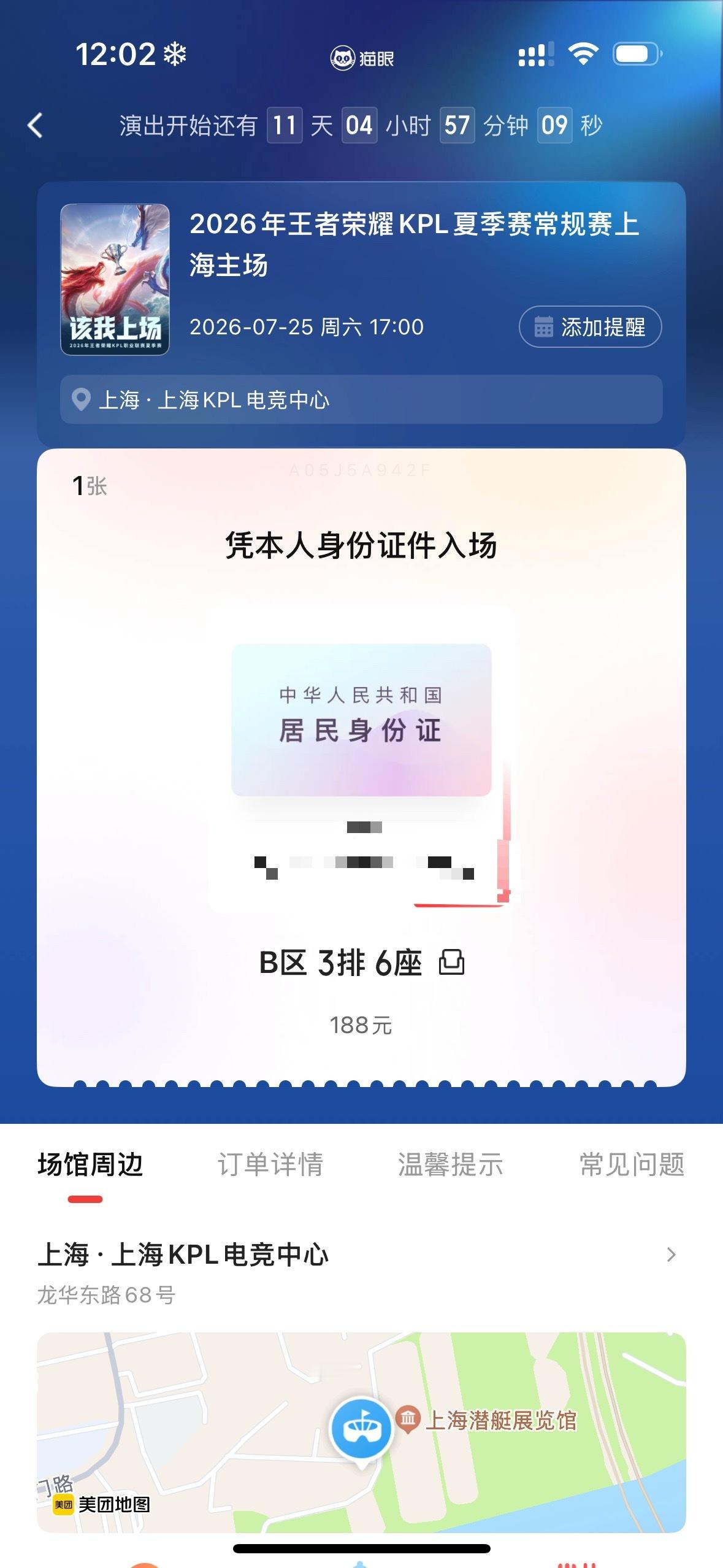 有票就行好吧。 
