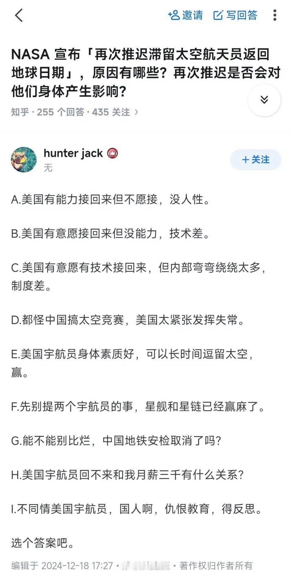 所以美国人是自愿留在太空的，这就是西方民主的太空英雄主义，太伟大了[开学季] 