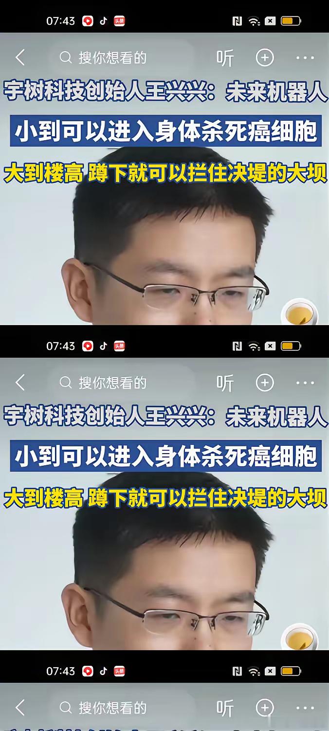 再撑一会儿，癌症就将成为历史。未来机器人小到可以进入身体消灭癌细胞，科学无止境，
