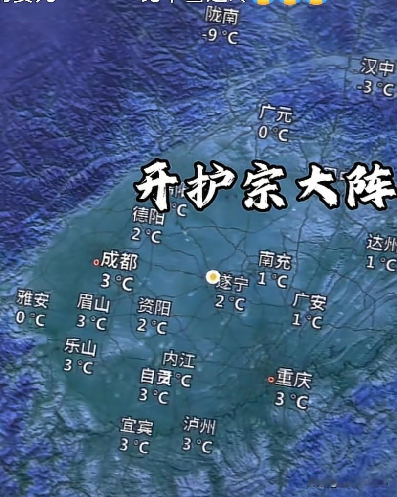 天府平原天气还在0上成都冬季气候 成都气候变化 四川冬日天气