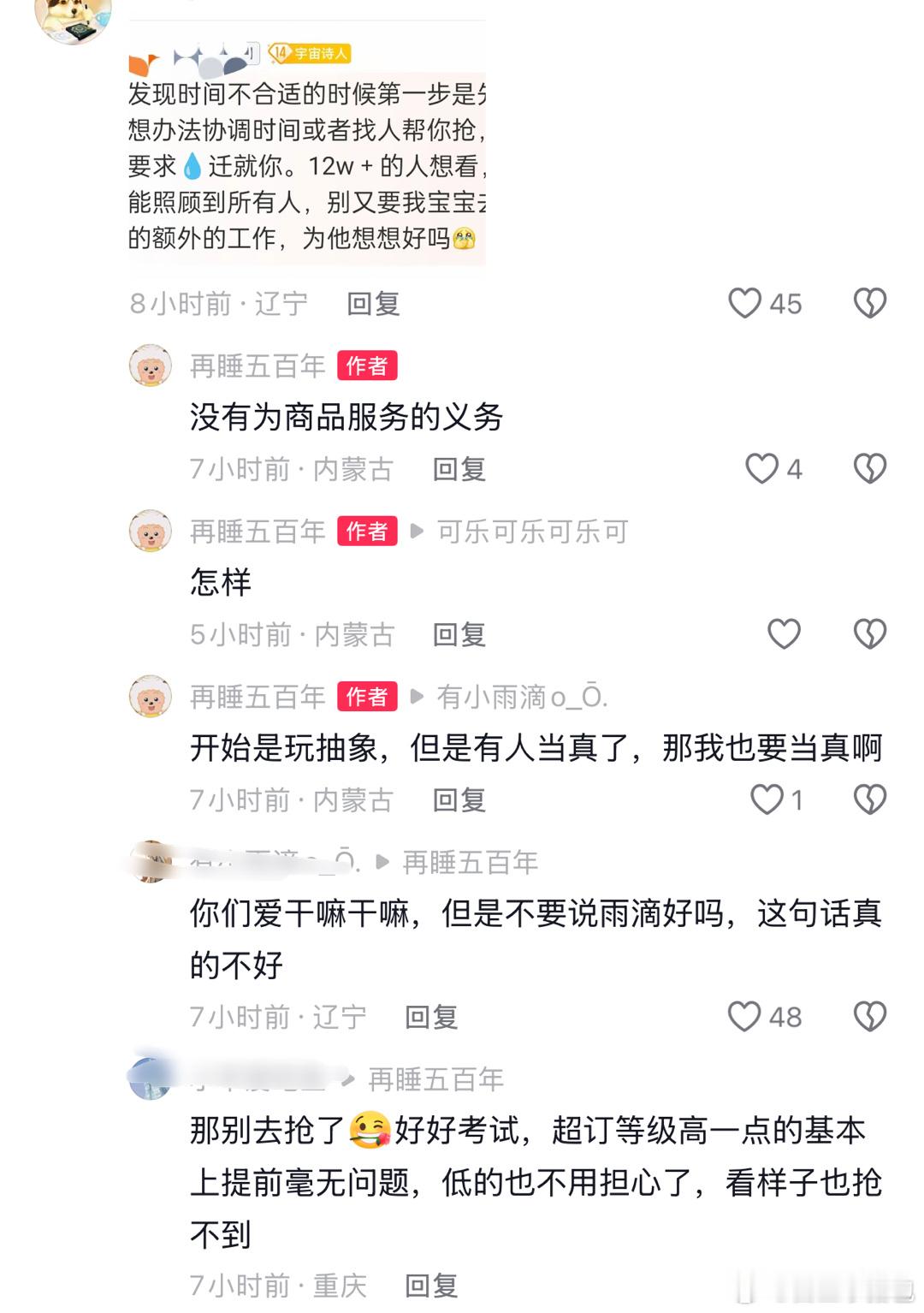 你超级贱 