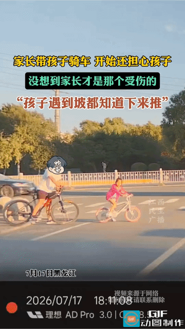 这X装大发了！爸爸带女儿骑车，嘴里一直念叨着小心一点，注意安全之类的话，结果下一