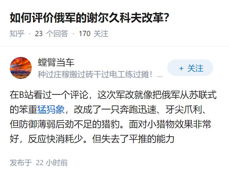 如何评价俄军的谢尔久科夫改革？