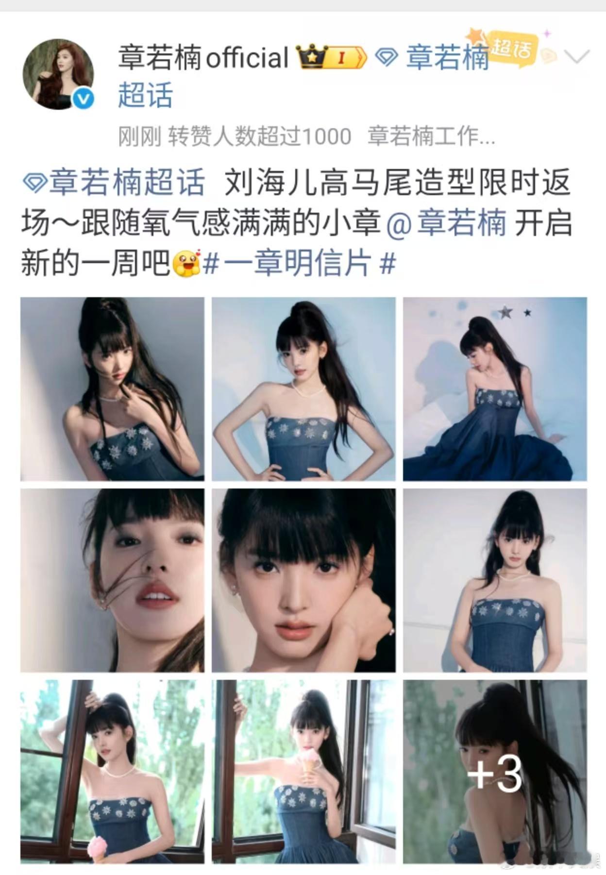 章若楠刘海儿高马尾章若楠氧气感满满章若楠刘海儿高马尾，氧气感，[么么哒][么么哒