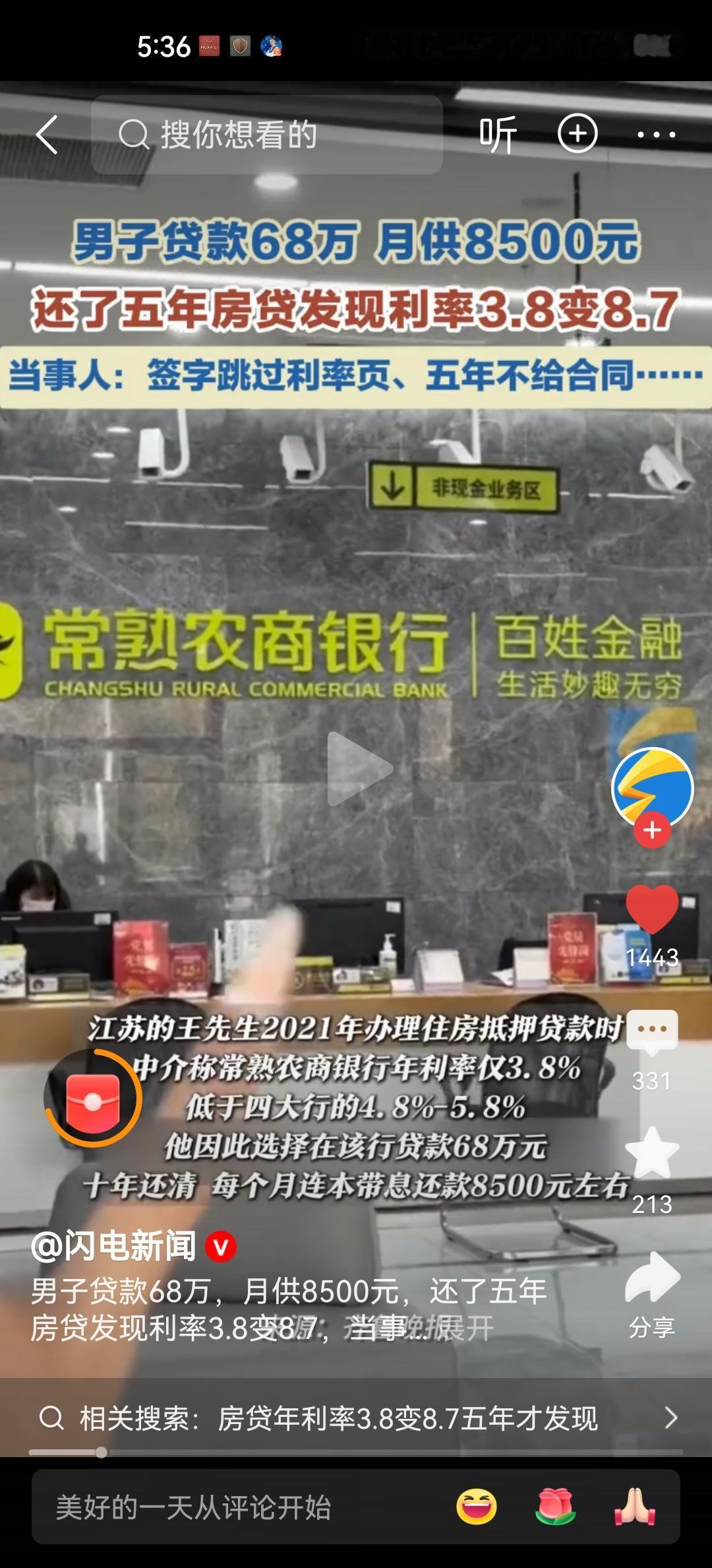 在2021年，王先生准备用自己的房产做抵押贷款，当时市场中的贷款利率报价大约是在