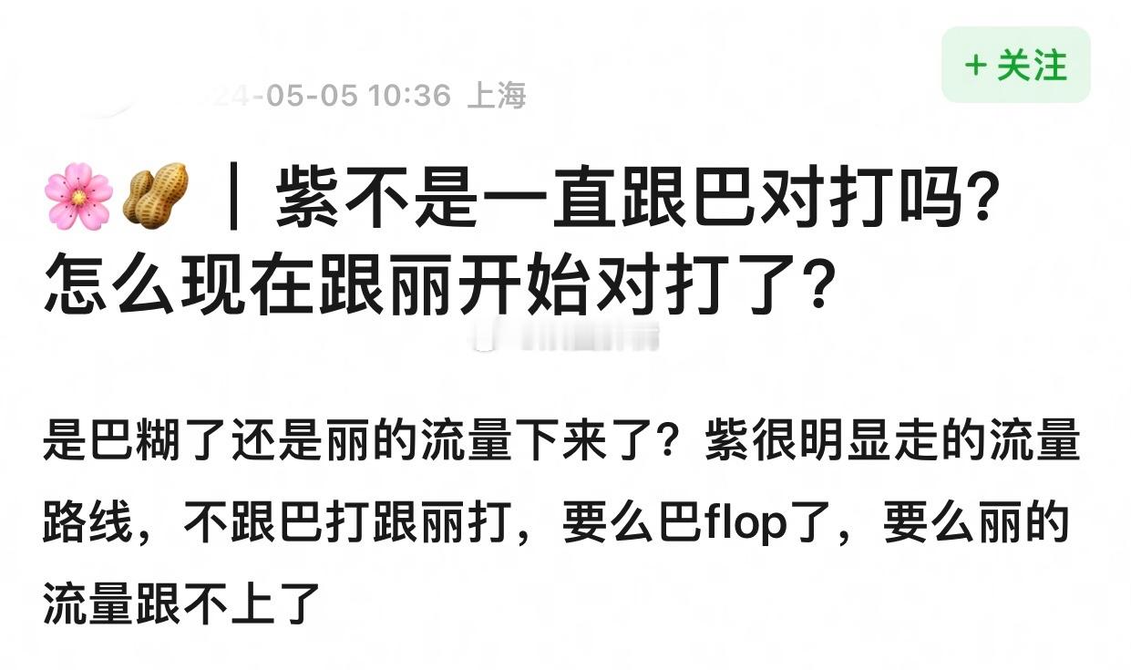 杨紫家，迪丽热巴家，赵丽颖家，网友想问的，也是我想问的 ​​​