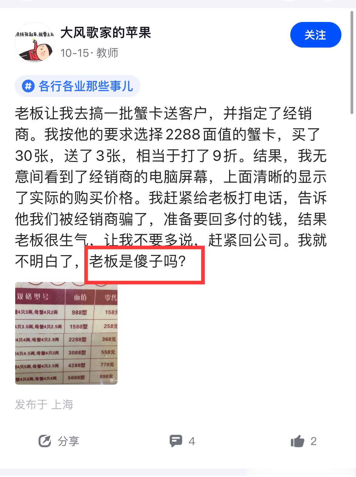 老板肯定不是傻子啊[笑cry] ​​​