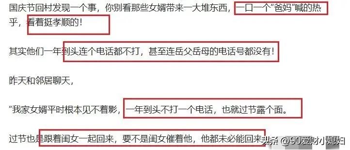 网友吵翻了:有网友说了一个扎心的实情:你别看过节女婿们大包小包的礼物，又是烟又是