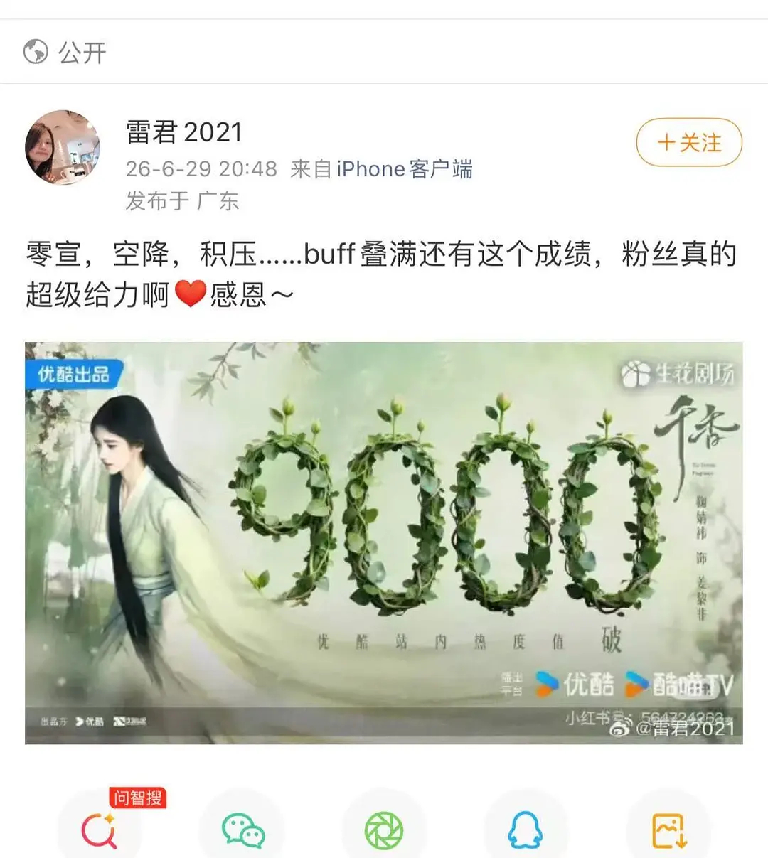千香编剧认证了播出效果了看来千香超出预期了鞠婧祎还是95🌸里比较能扛剧的 
