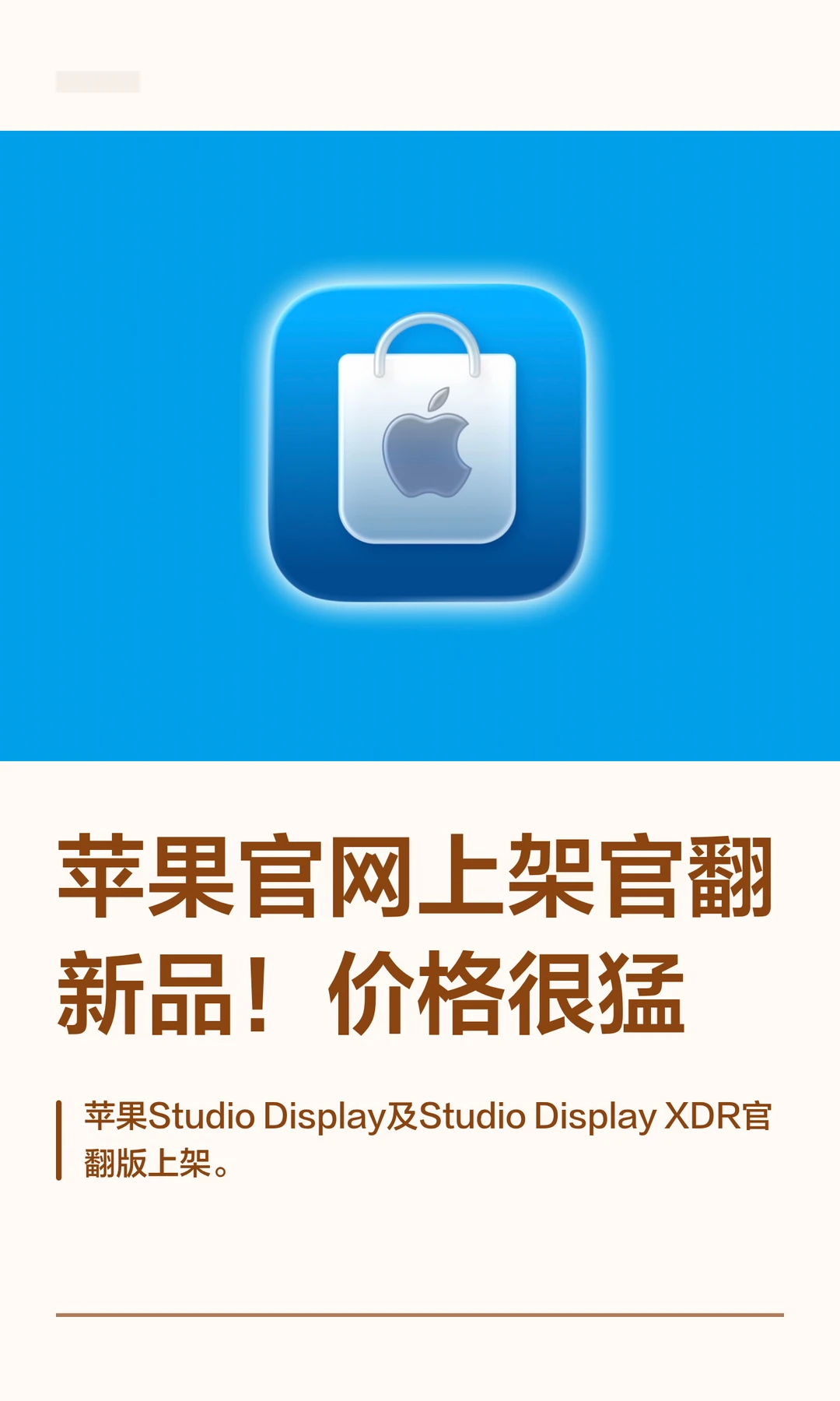 苹果官网上架官翻新品！价格很猛