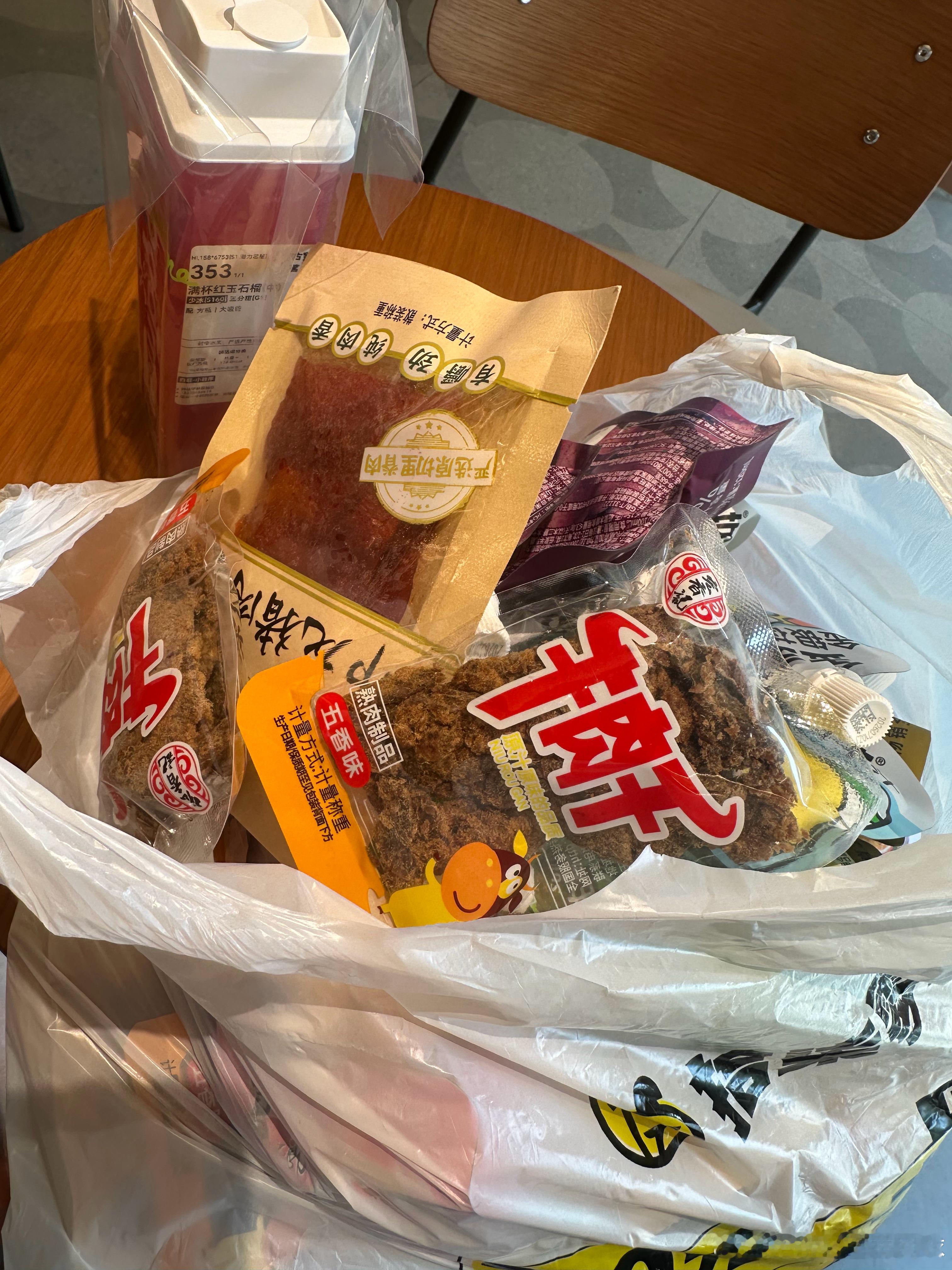 周末买了一包零食打88折，100块买了一大包