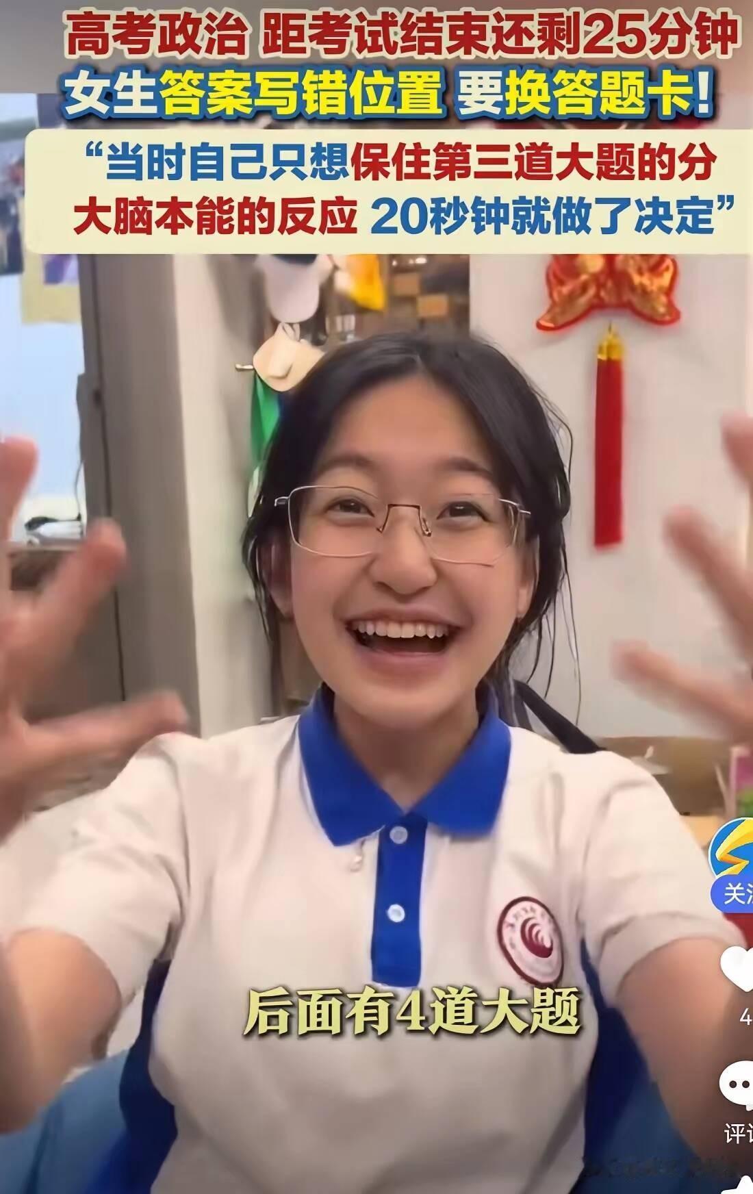 你敢信？高考还剩25分钟，深圳一女生突然举手：老师，我要换卡！高考考场分秒寸金，