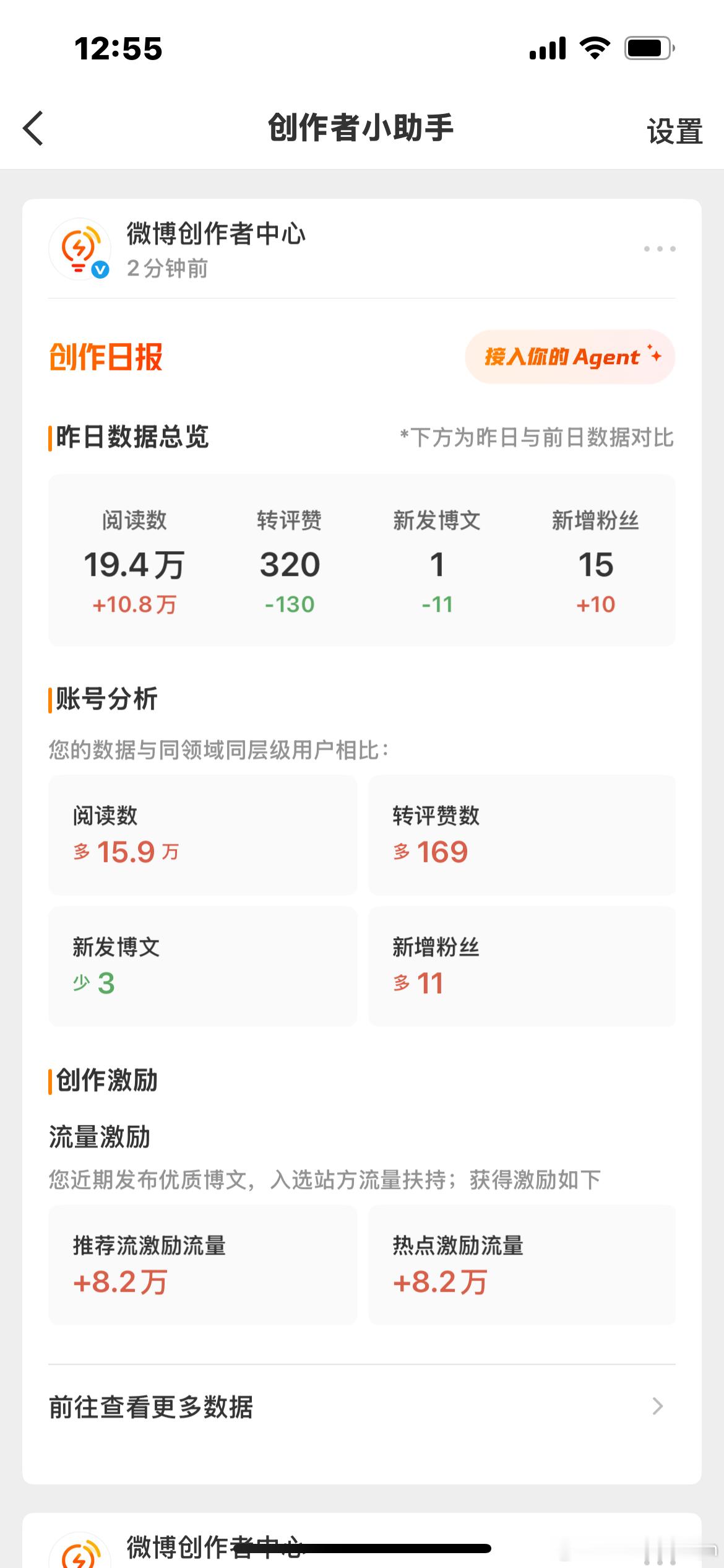 啥意思啊 哪来的19w啊 这两天没有很高ydl的博文啊 