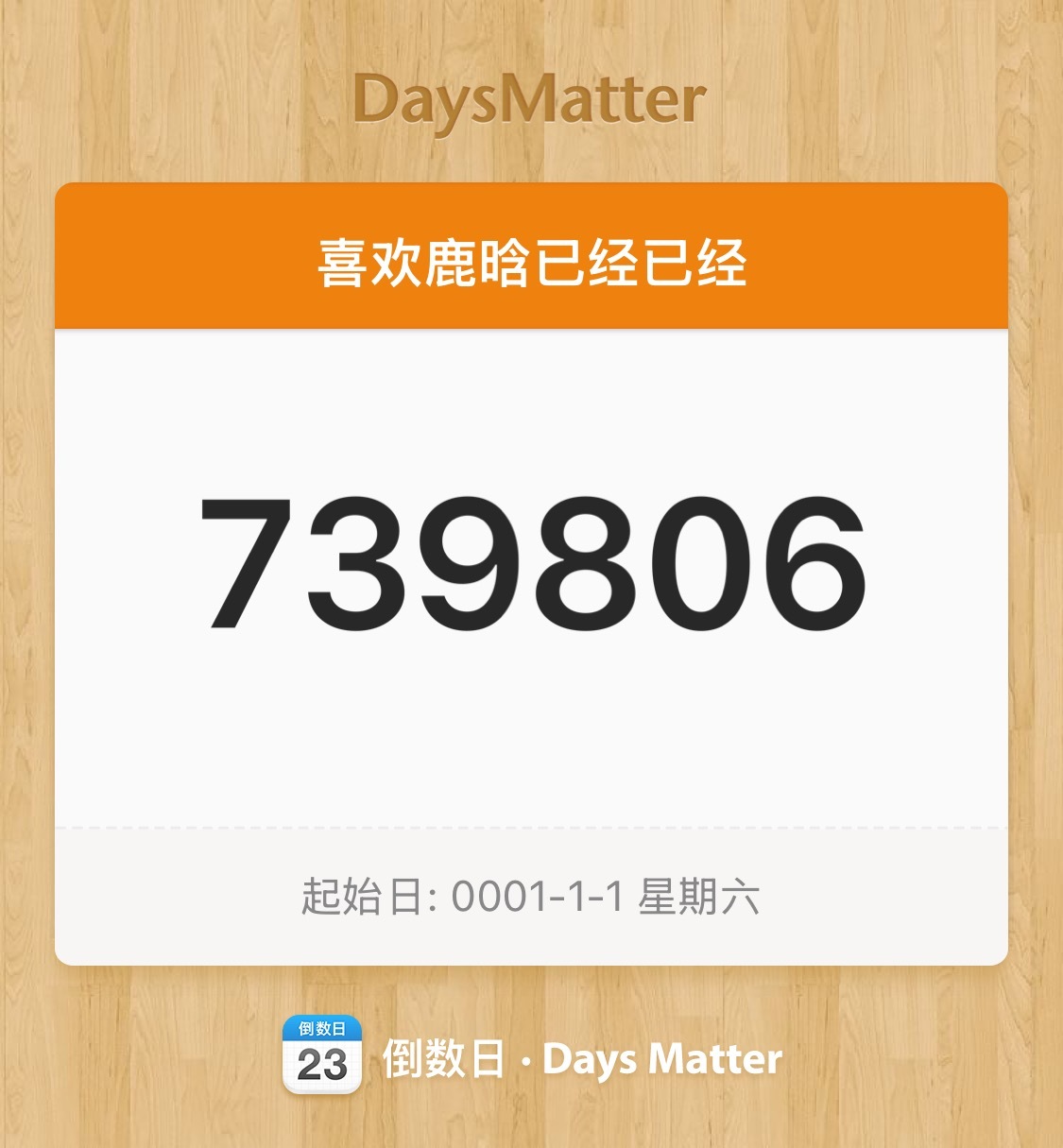 鹿晗十年老粉脱粉喜欢鹿晗的739806天我已经是两千多的老人了