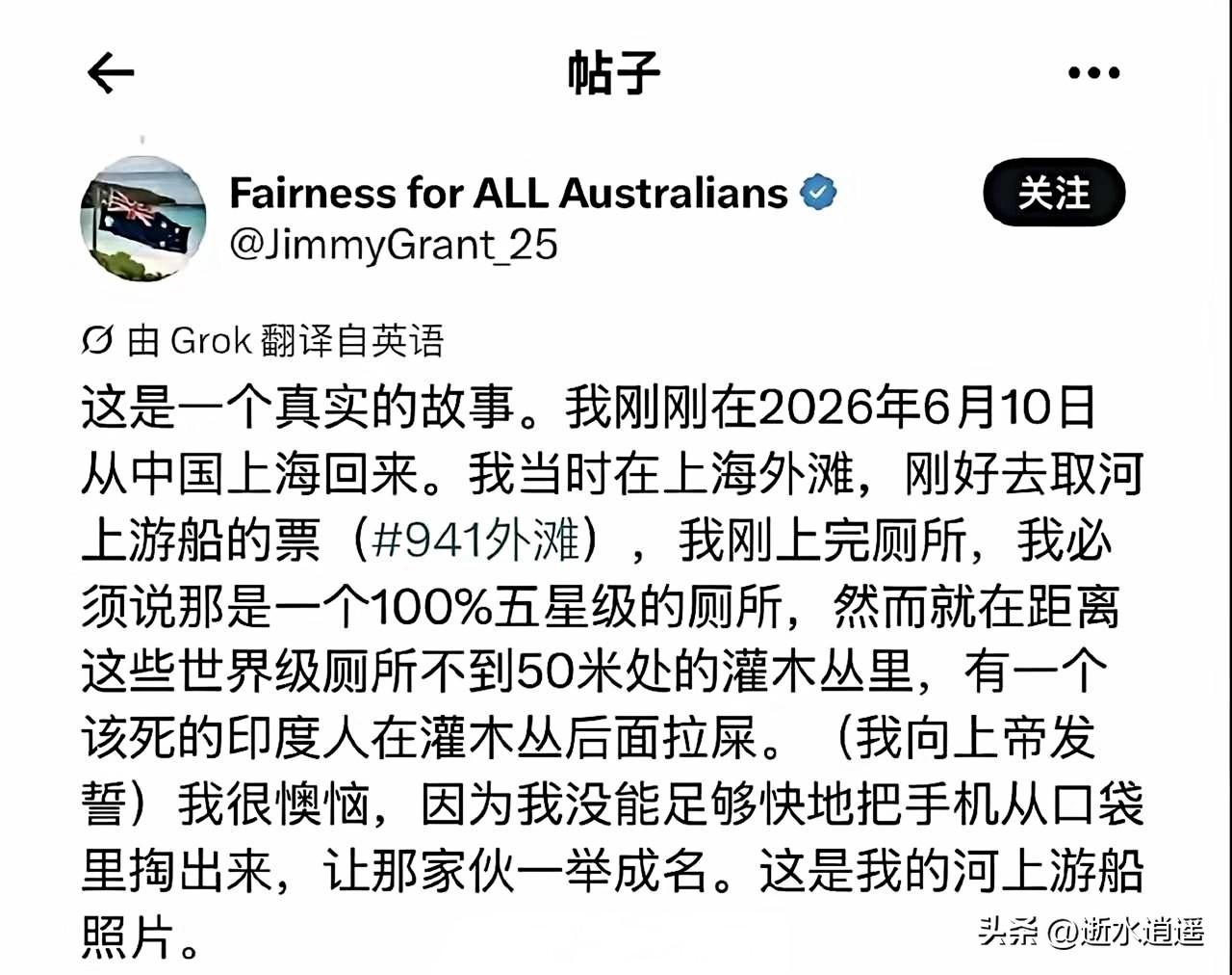 一位印度人在上海外滩的草丛中排泄的行为连澳大利亚网友都看不惯，他想不通的是，明明