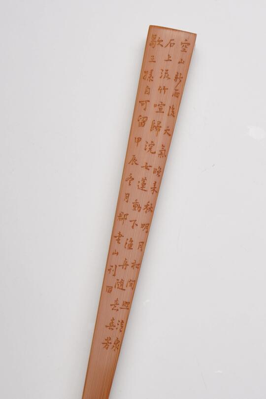 竹刻扇骨：山居秋暝