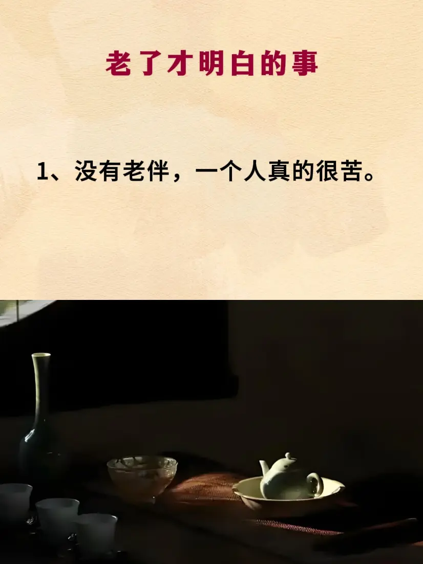 智慧人生 提升自己 人生忠告 人性智慧