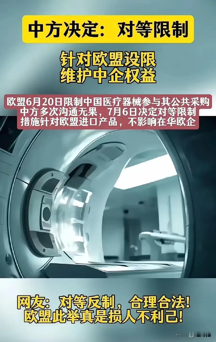 硬碰硬，中国从没怕过谁。
老虎不发威还真当是病猫了啊，可笑！
财政部公布，今天中