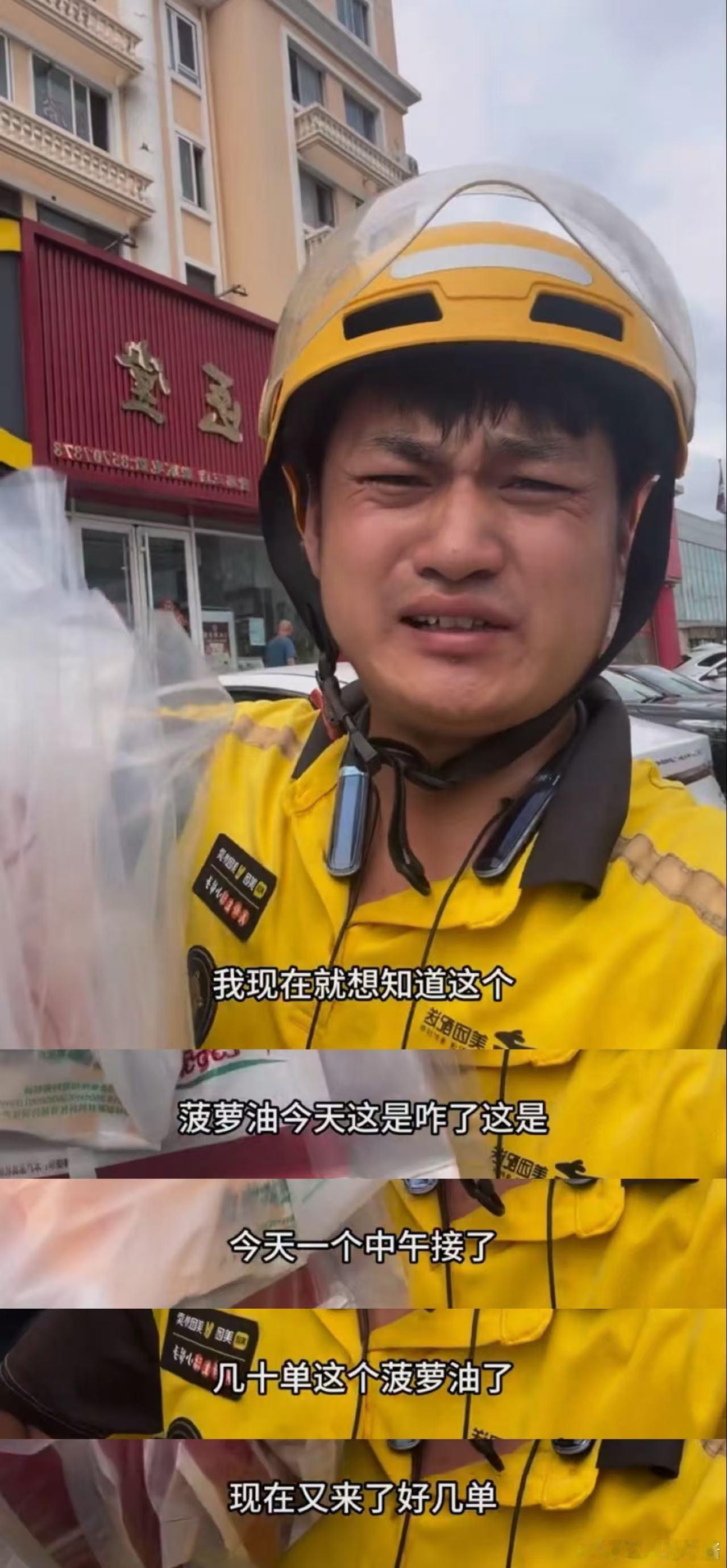 外卖小哥问为啥看空枪吃菠萝油 菠萝油借着影片内容成功出圈，大量影迷想要体验片中同