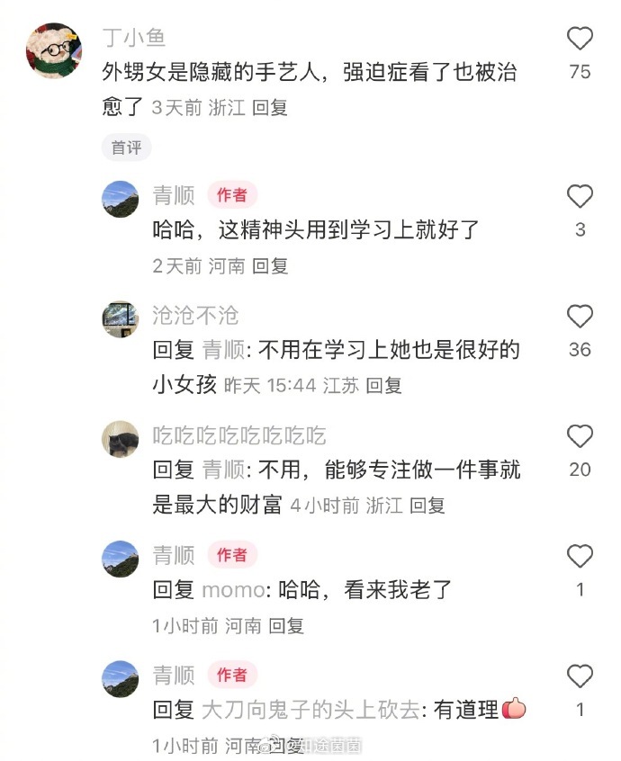 当你非常认真的剥笋就会得到 ​​​