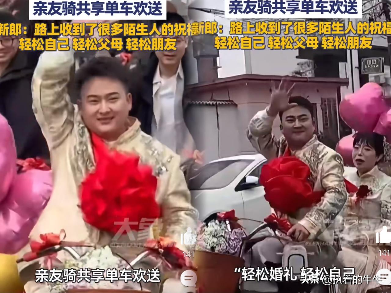 河南这对新人火了！
三轮车接亲+共享单车送亲，这才是年轻人该有的婚礼！

没有豪