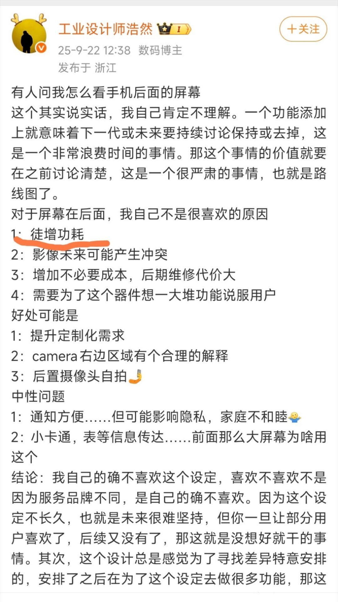 当年，只有蒋介石感受到了我党的强大，各大军阀还在沾沾自喜。[笑而不语][笑而不语