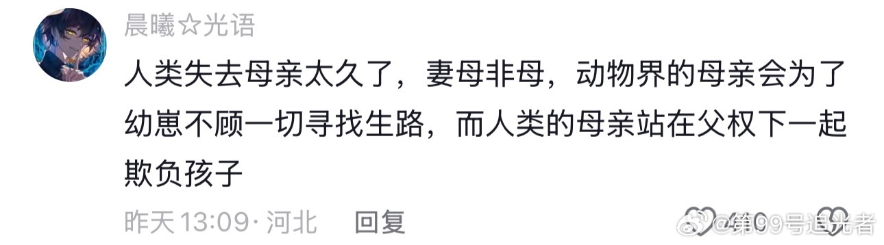 薛甄珠为什么又翻红了不管是子君还是子群，只要婚姻过得委屈、过得不开心，她不会逼女