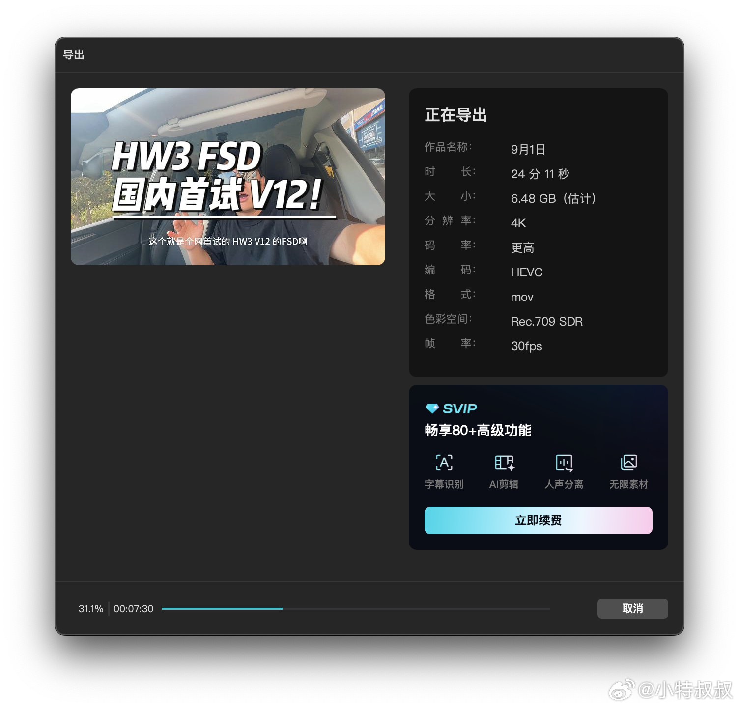 24 分钟！🤣 ​​​