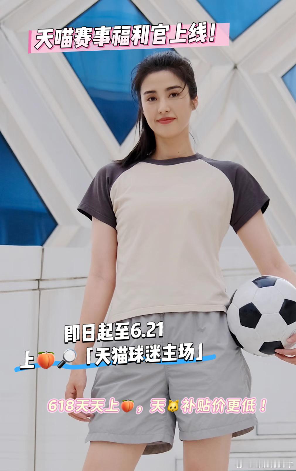 原来世界杯足球是需要充电的徐家汇地铁站的品牌更衣室太有氛围感啦✨满满球迷情怀，看