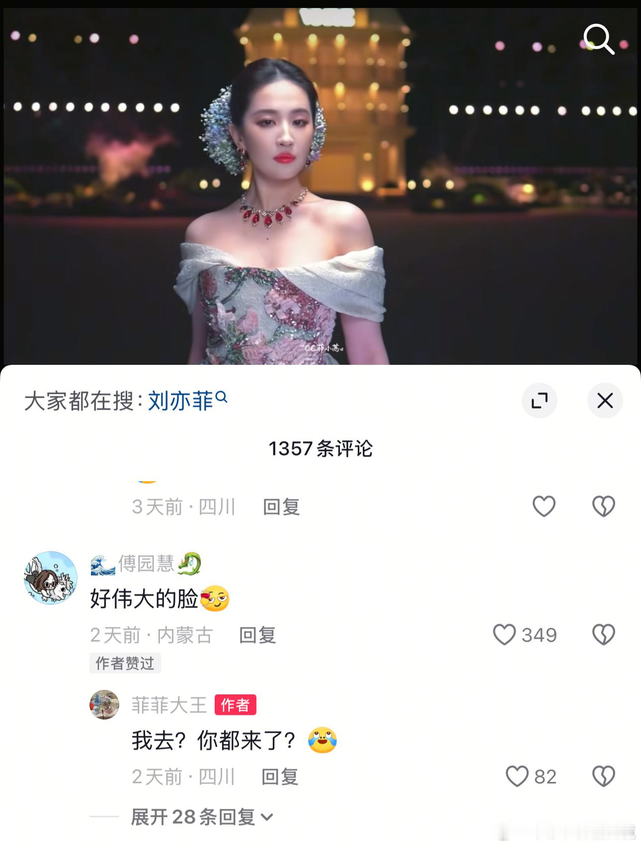 奥运冠军傅园慧也是刘亦菲的颜值粉，刘亦菲好伟大的脸 