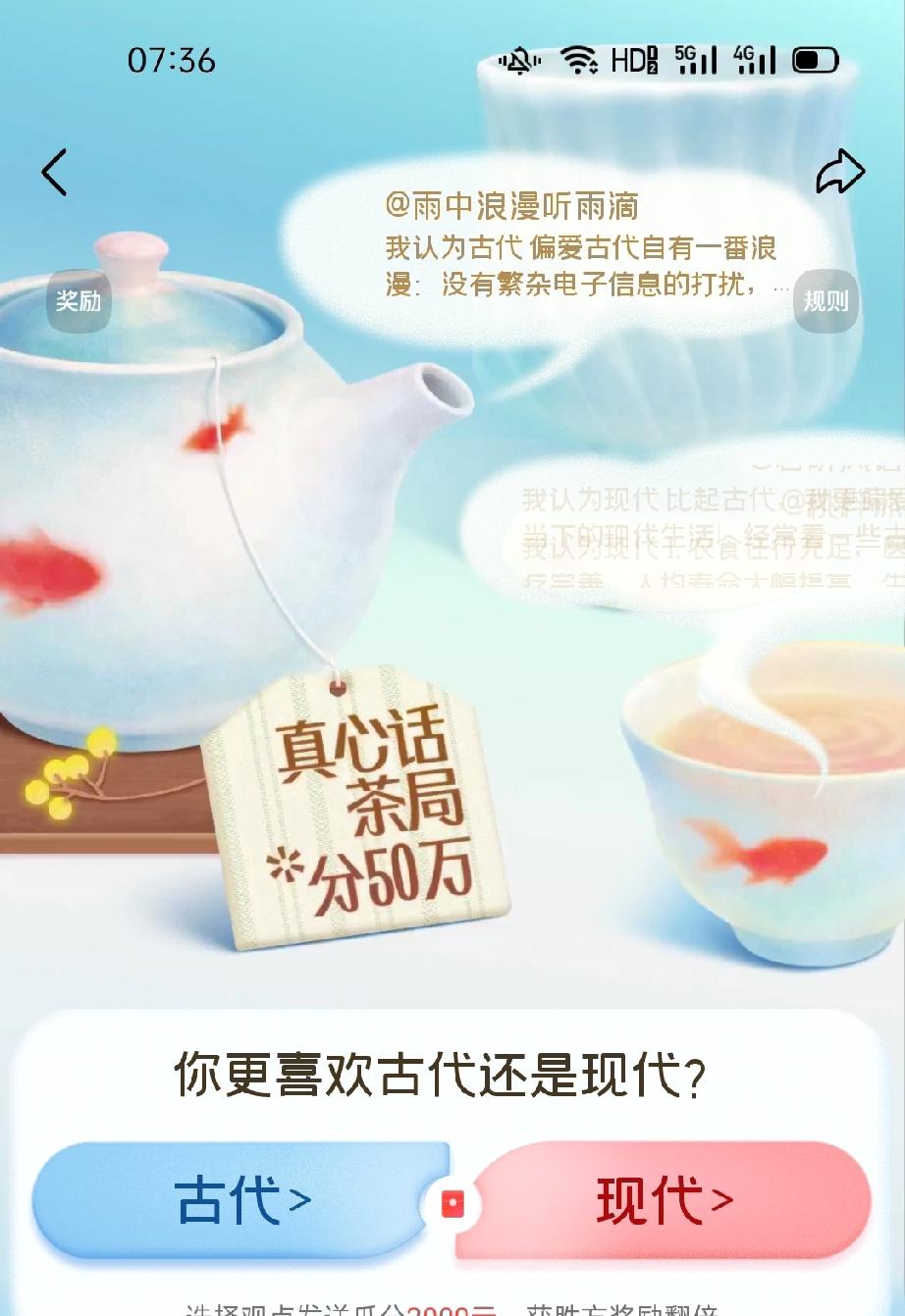 我认为现代。
         喜欢现代，古代什么都没有没意思，现在科学进步人们