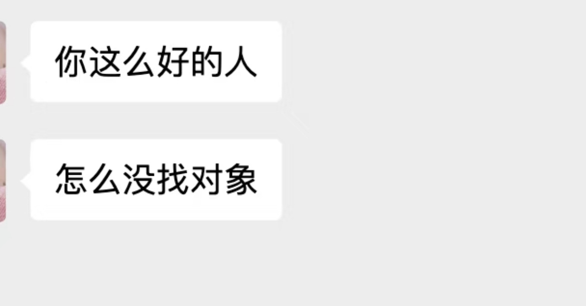 crush 发来这个怎么回？ 