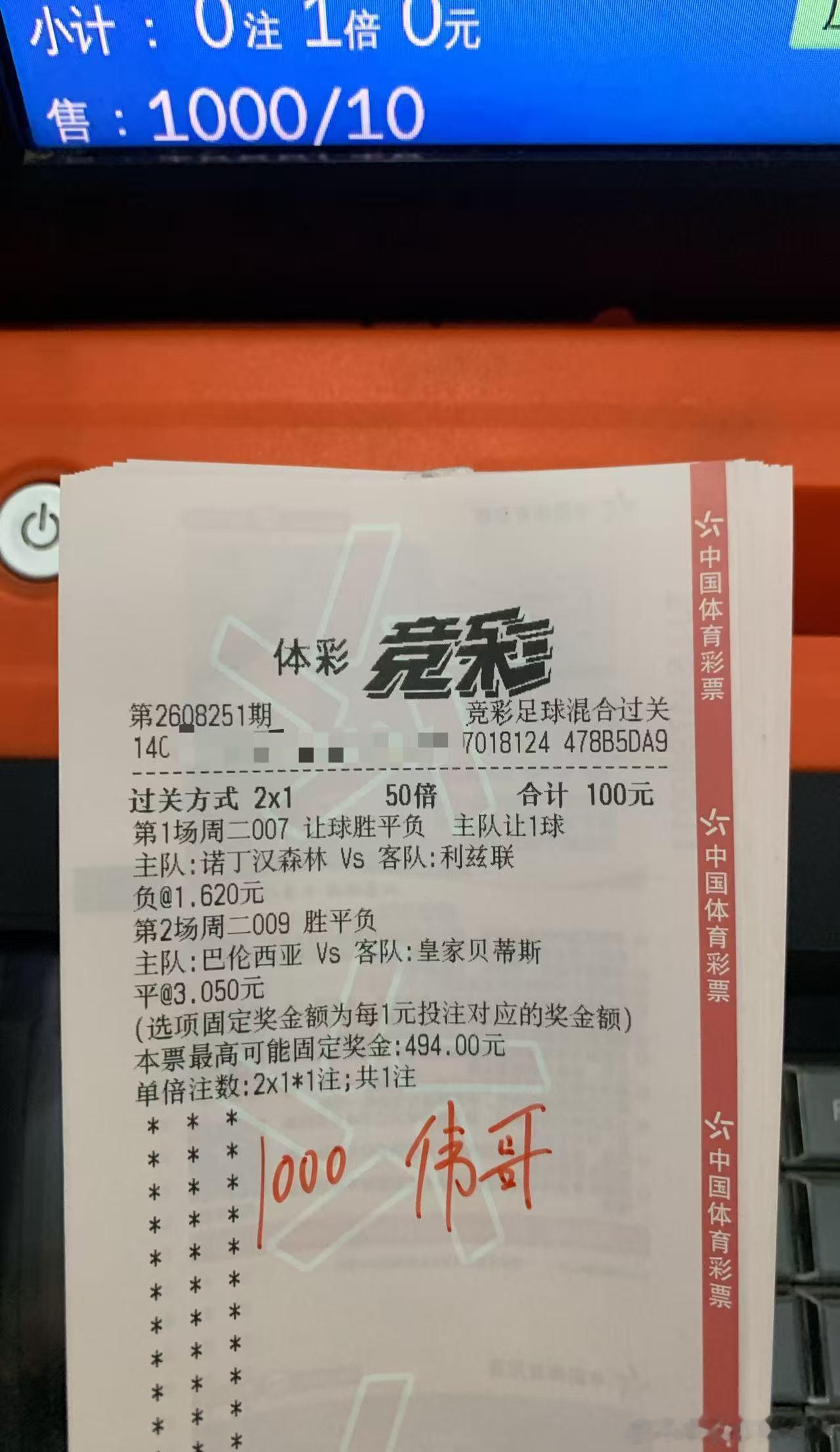 伟哥早场稳稳拿捏，晚上追四连好评！足球预测每日足球推荐五大联赛这里有料 ​​​