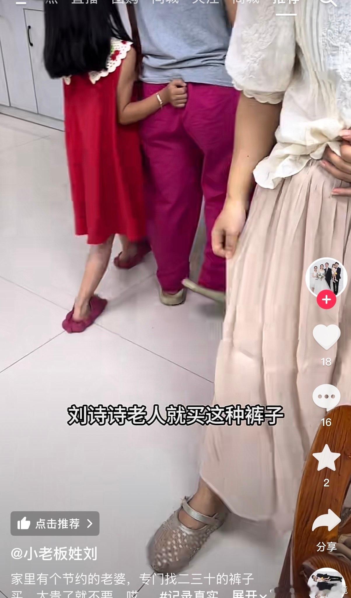 抖怎么个事儿？刘诗诗已经和老人挂钩了？