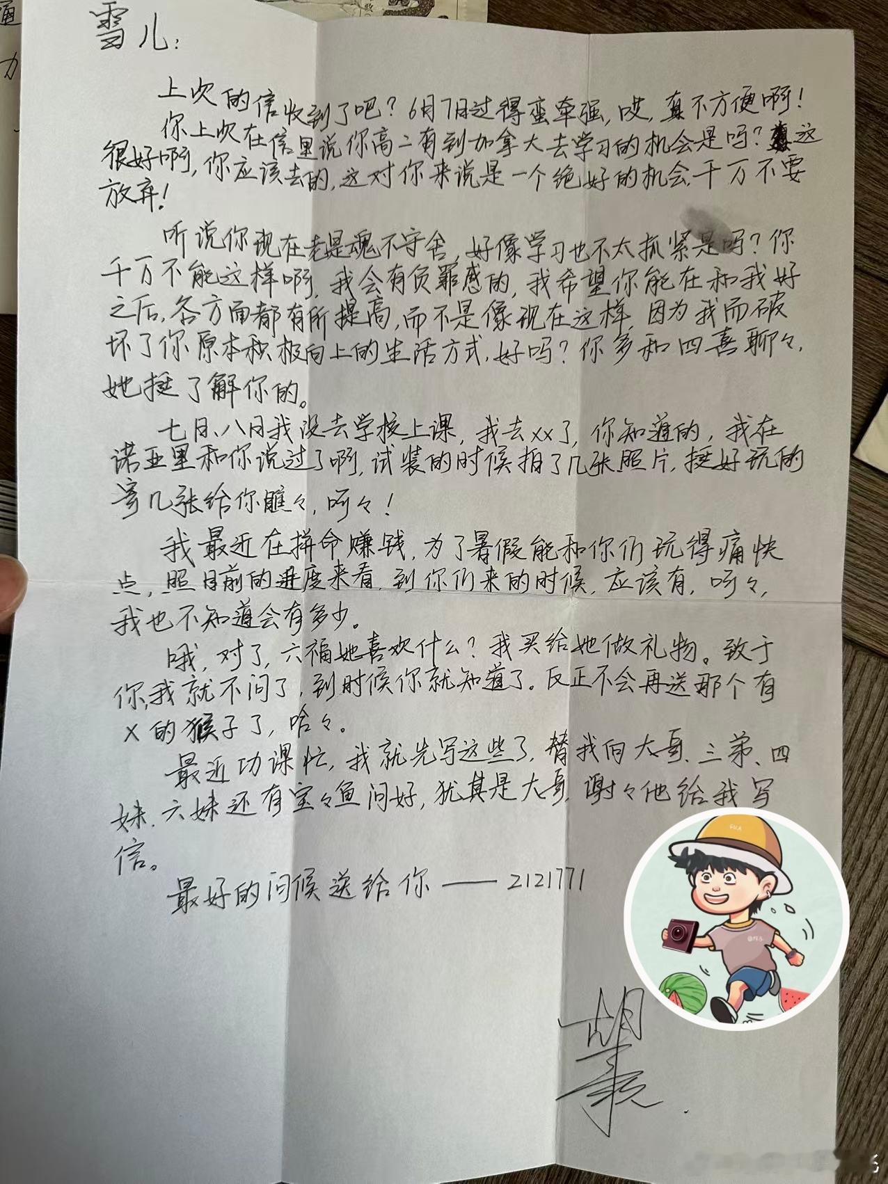 胡歌初恋女友曝光不是薛佳凝【胡歌初恋竟然不是薛佳凝！女友未成年，情书特纯爱】一直