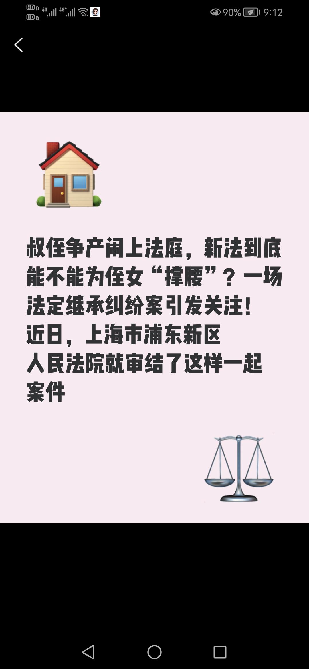 叔侄争产闹上法庭，新法到底能不能为侄女“撑腰”？一场法定继承纠纷案引发关注！
近