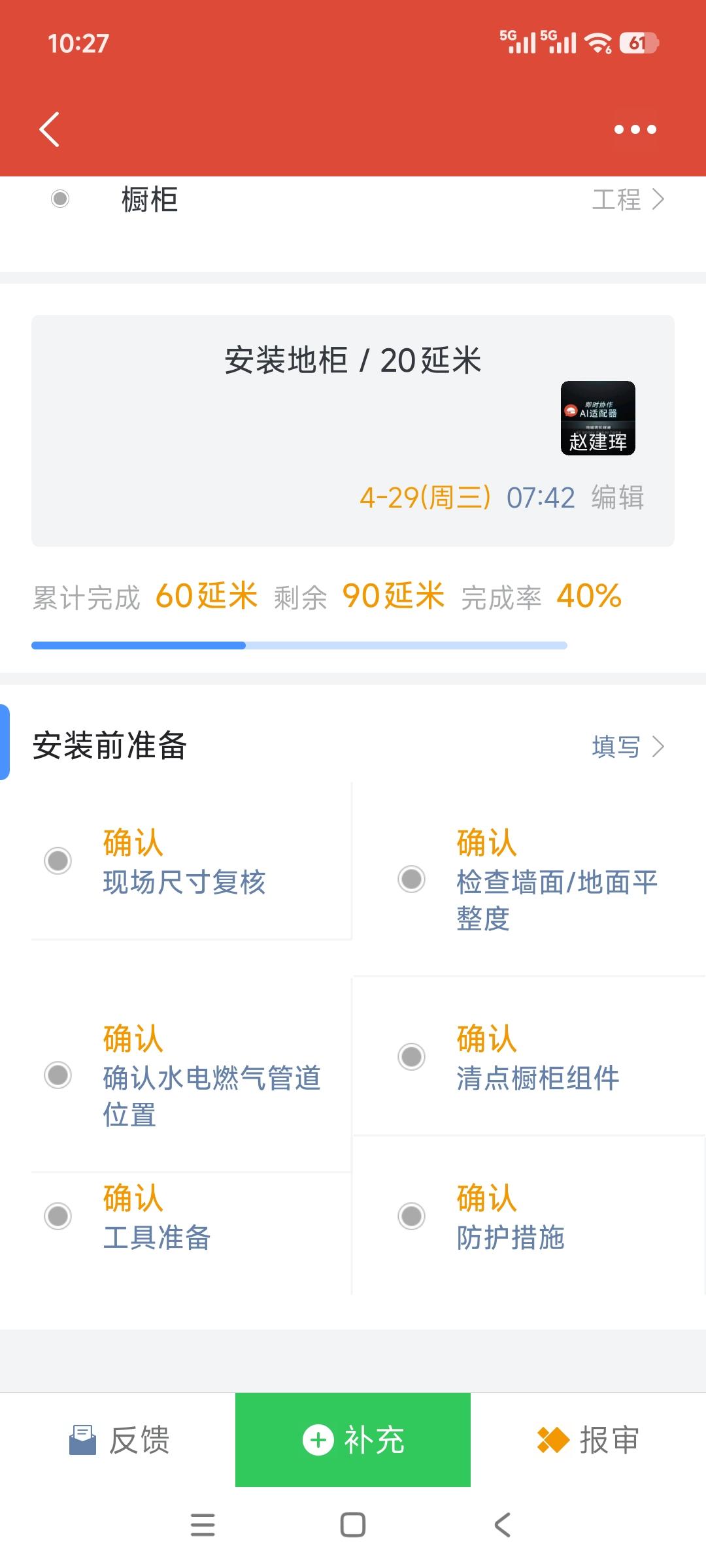 任务生成器，
与微信和Excle表的显著差异化——
微信只能传递信息，
Excl