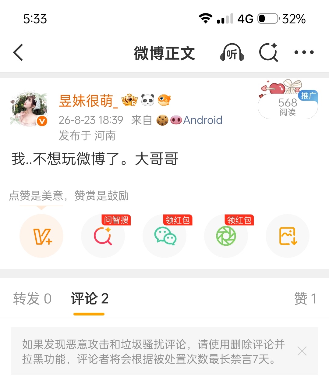我的变脸速度 