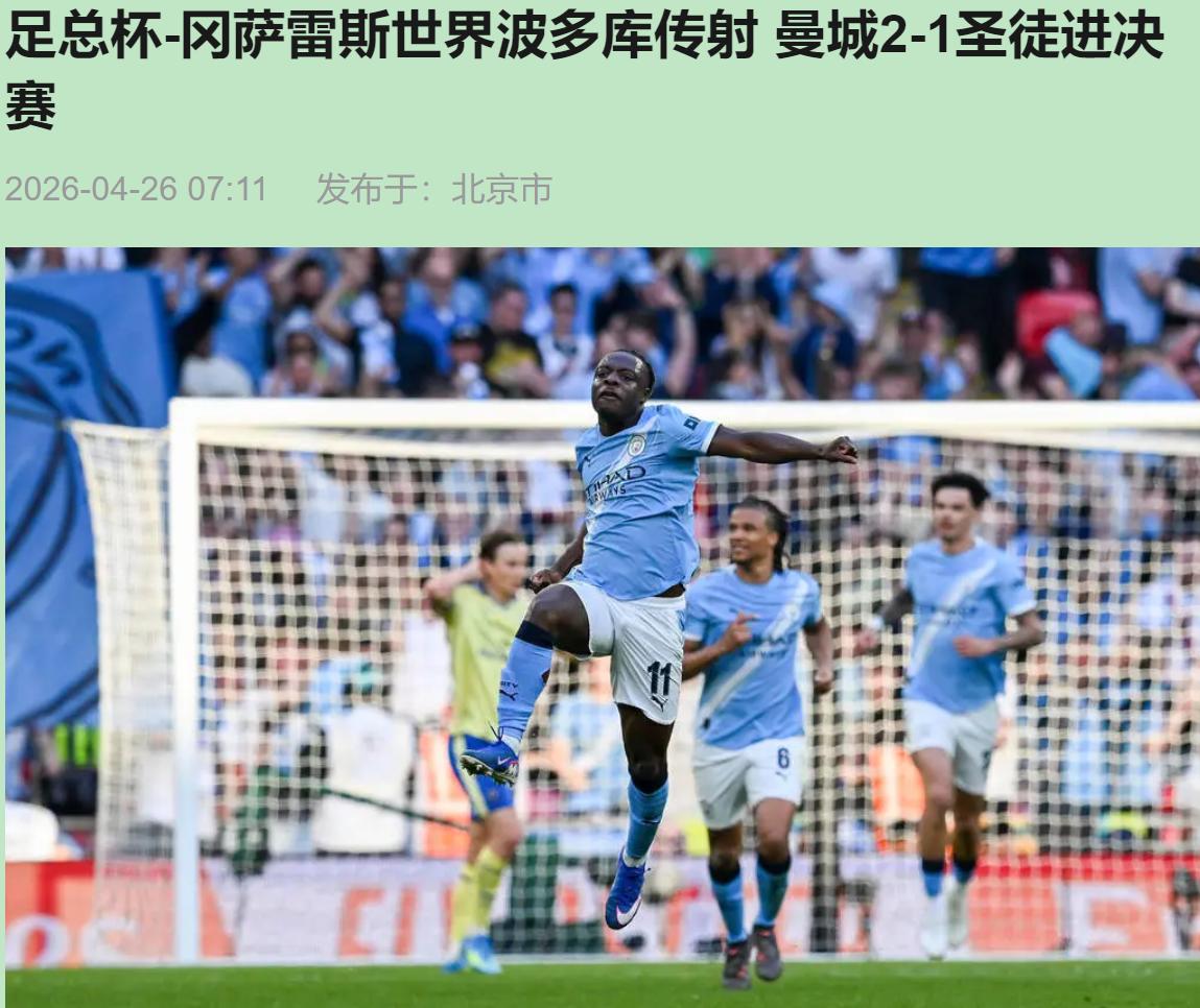 没成想？温布利这晚，埃克特离封神就差八分钟。

英冠老四，五后卫焊死禁区，反击刀