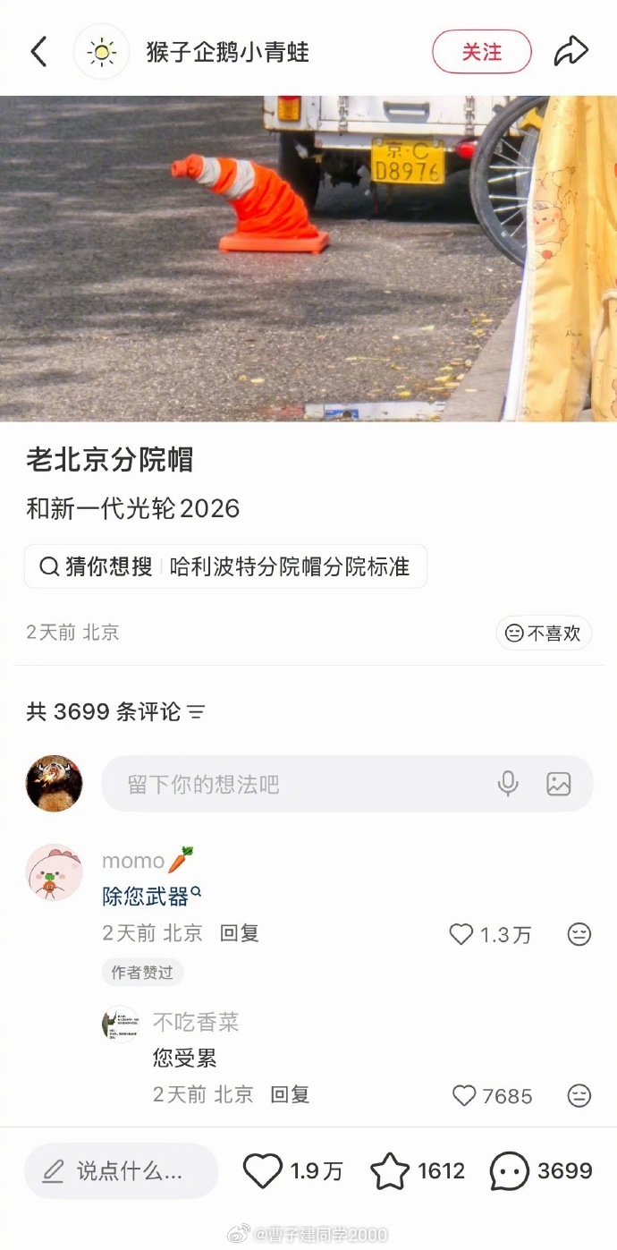 您辛苦~ 